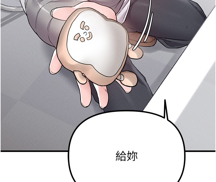 男人配额制 - 第31話-遊戲室的諮商約會 - page 134