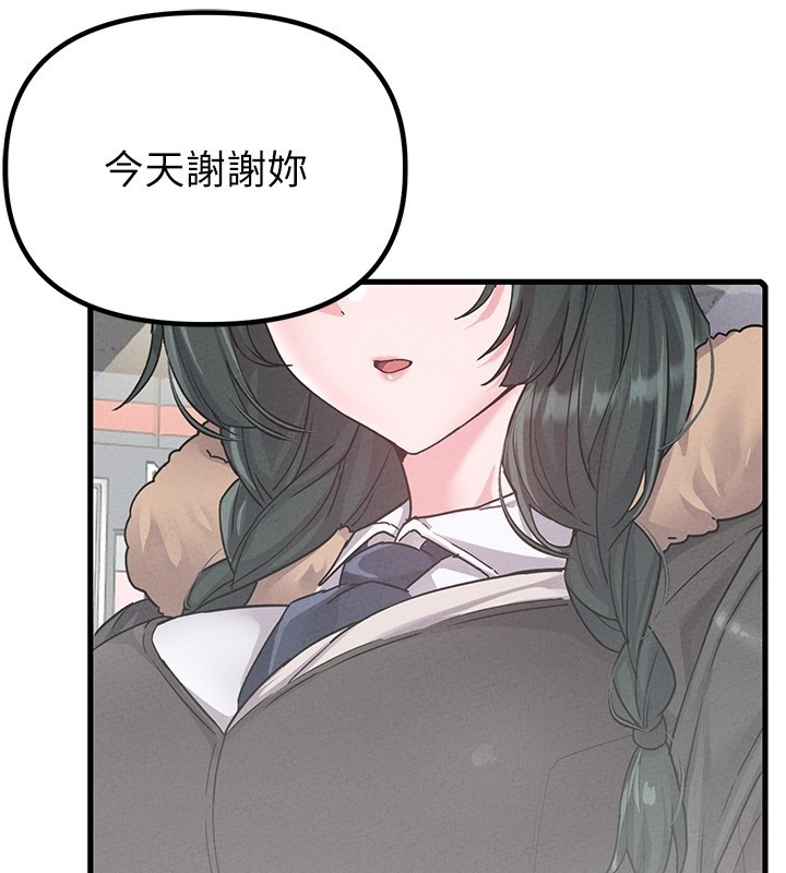 男人配额制 - 第31話-遊戲室的諮商約會 - page 136
