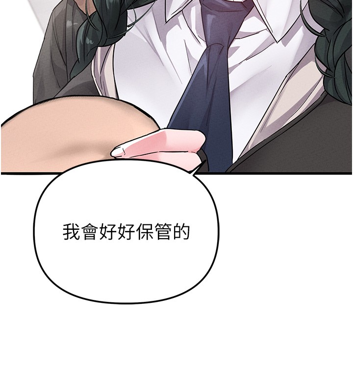 男人配额制 - 第31話-遊戲室的諮商約會 - page 141