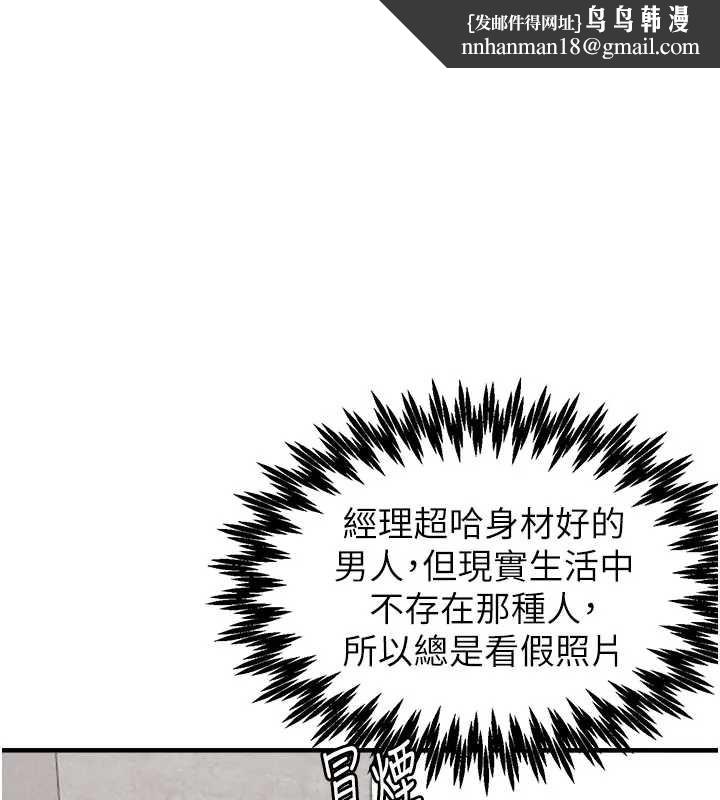 男人配额制 - 第24話-毫不害羞的自慰比賽 - page 1