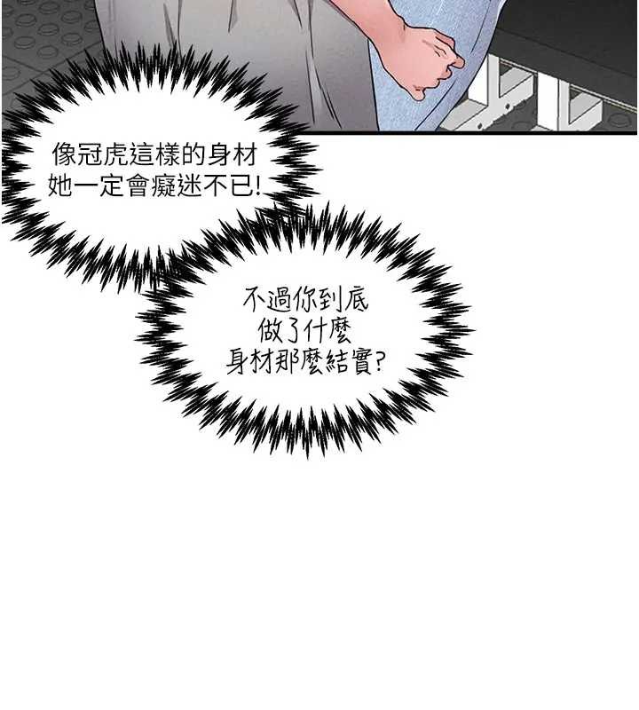 男人配额制 - 第24話-毫不害羞的自慰比賽 - page 3