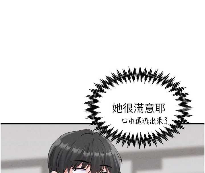 男人配额制 - 第24話-毫不害羞的自慰比賽 - page 4
