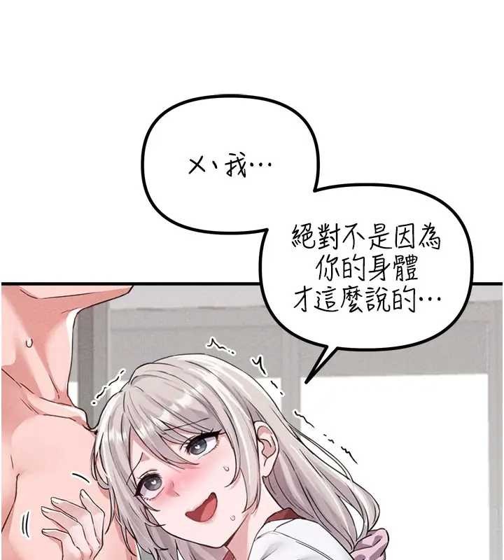 男人配额制 - 第24話-毫不害羞的自慰比賽 - page 7