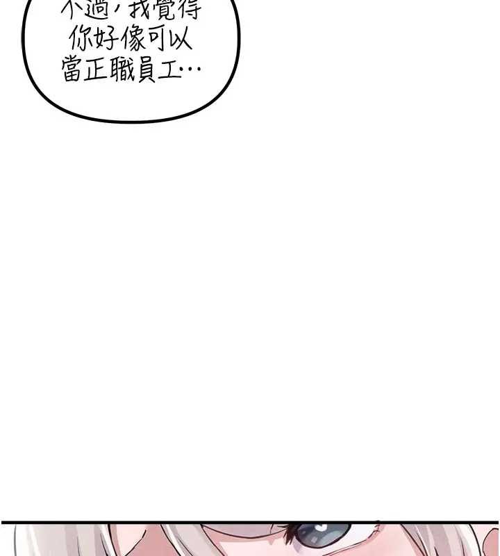 男人配额制 - 第24話-毫不害羞的自慰比賽 - page 9
