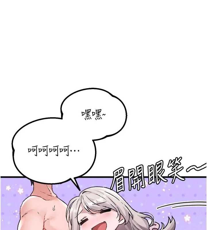 男人配额制 - 第24話-毫不害羞的自慰比賽 - page 17