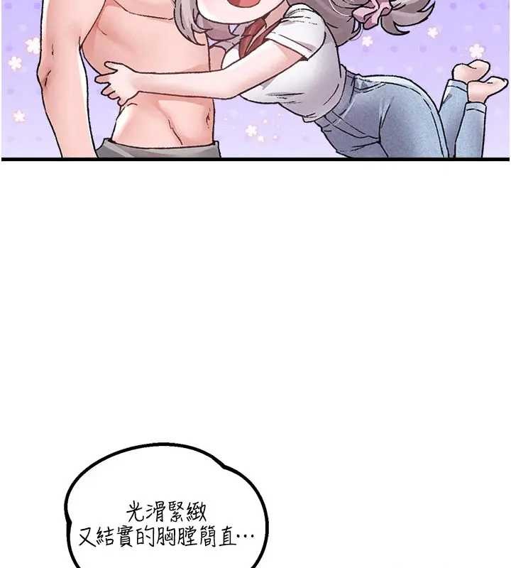 男人配额制 - 第24話-毫不害羞的自慰比賽 - page 18