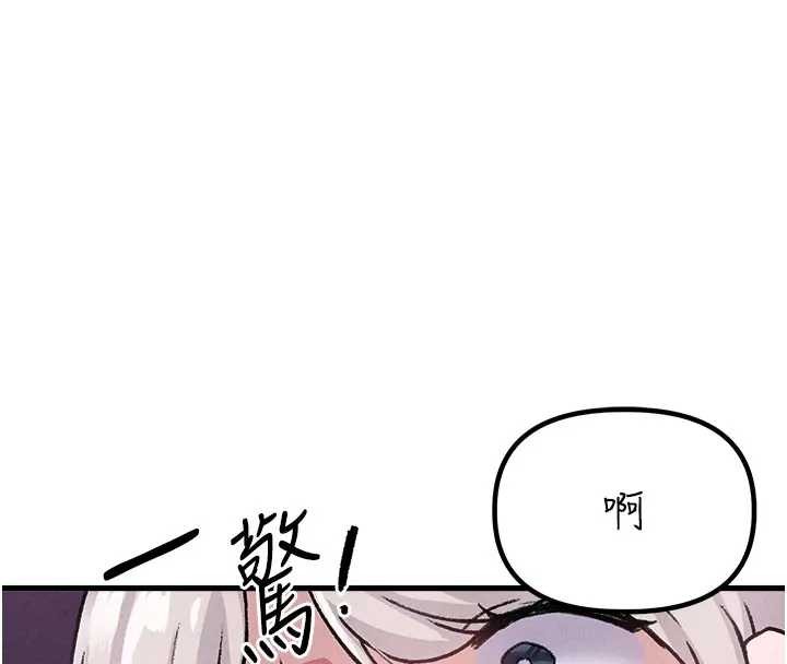 男人配额制 - 第24話-毫不害羞的自慰比賽 - page 20