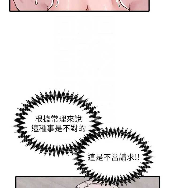男人配额制 - 第24話-毫不害羞的自慰比賽 - page 23