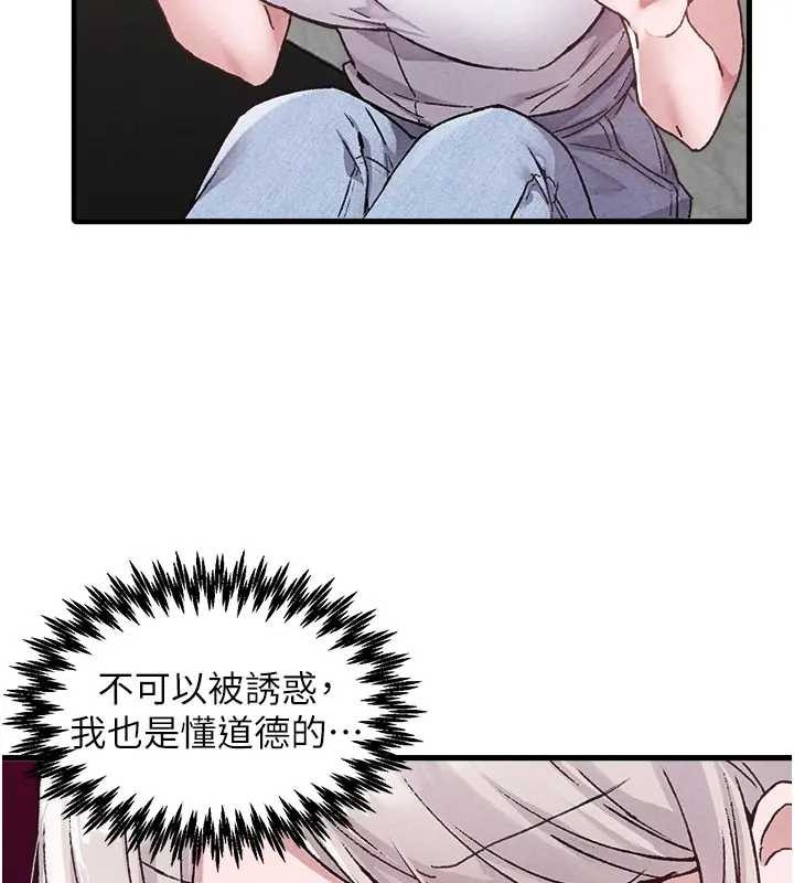 男人配额制 - 第24話-毫不害羞的自慰比賽 - page 25