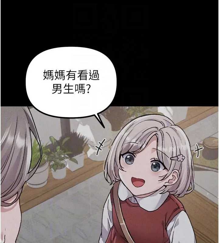 男人配额制 - 第24話-毫不害羞的自慰比賽 - page 34