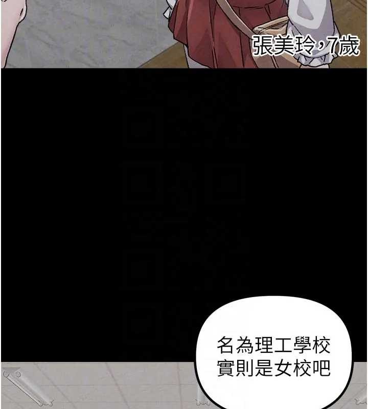 男人配额制 - 第24話-毫不害羞的自慰比賽 - page 35