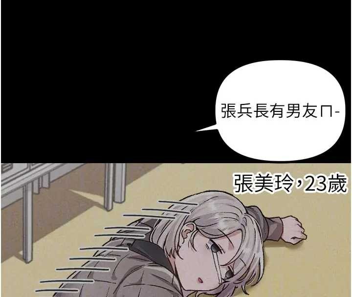 男人配额制 - 第24話-毫不害羞的自慰比賽 - page 37
