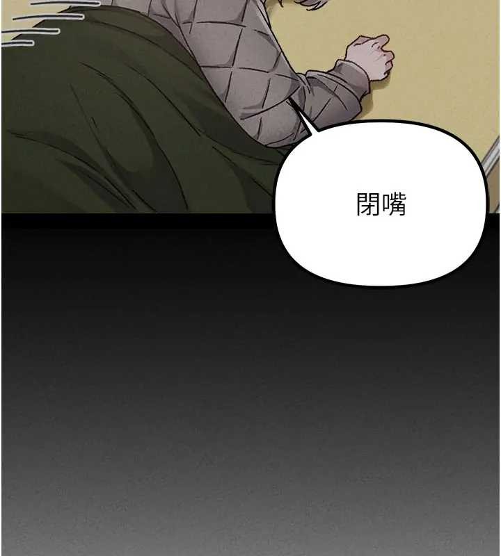 男人配额制 - 第24話-毫不害羞的自慰比賽 - page 38