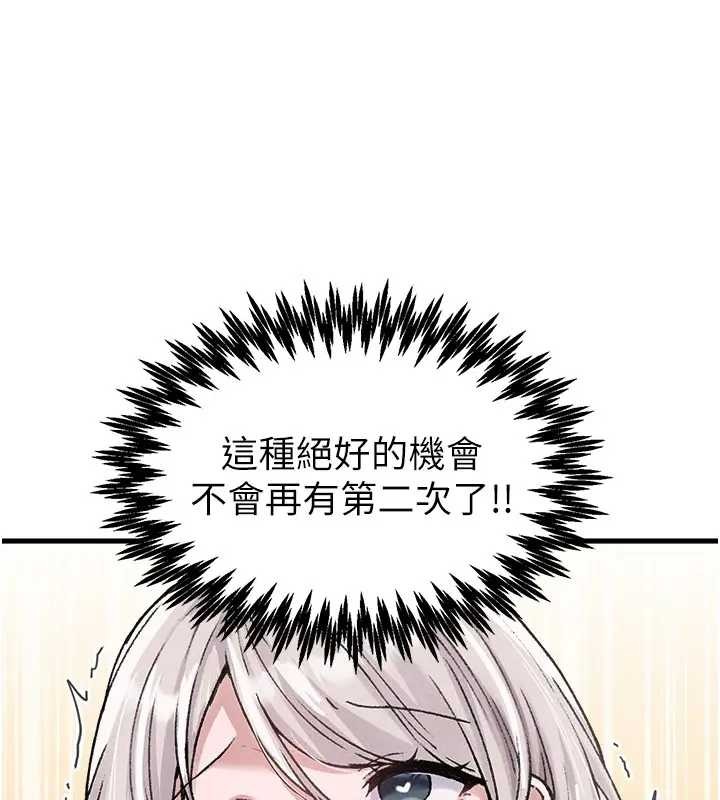 男人配额制 - 第24話-毫不害羞的自慰比賽 - page 40