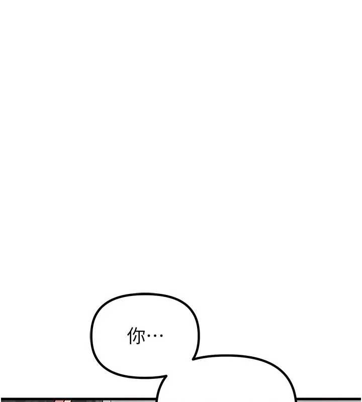 男人配额制 - 第24話-毫不害羞的自慰比賽 - page 46