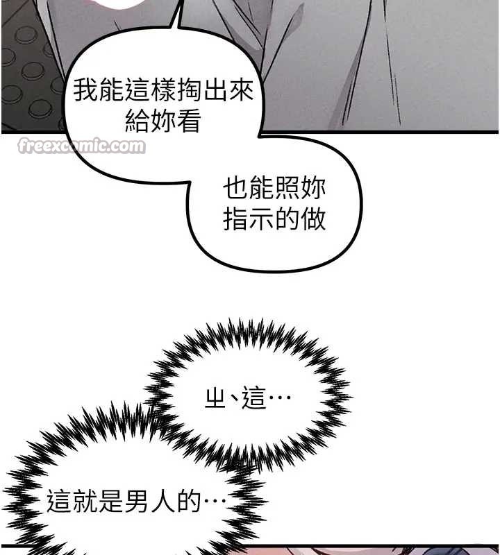 男人配额制 - 第24話-毫不害羞的自慰比賽 - page 52