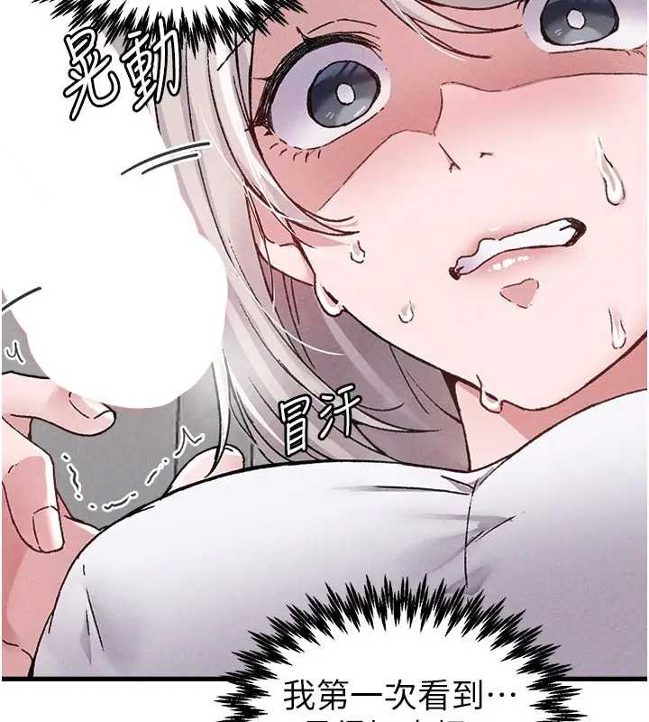 男人配额制 - 第24話-毫不害羞的自慰比賽 - page 53