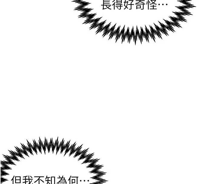 男人配额制 - 第24話-毫不害羞的自慰比賽 - page 54