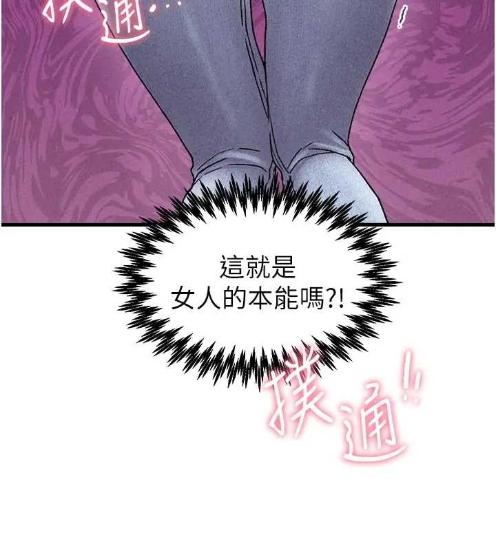 男人配额制 - 第24話-毫不害羞的自慰比賽 - page 56