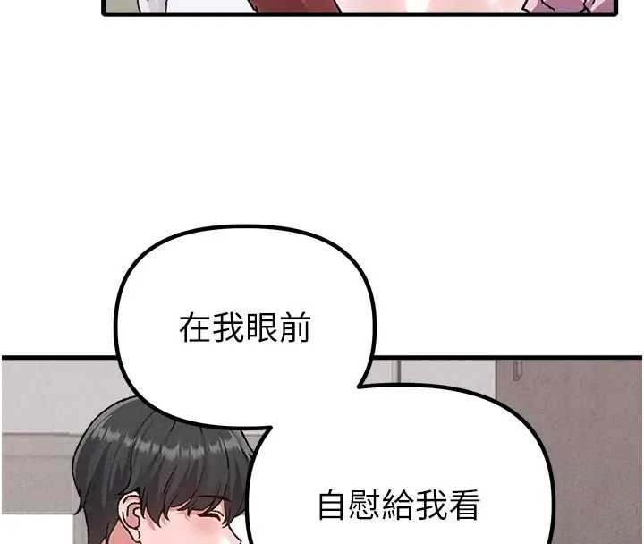 男人配额制 - 第24話-毫不害羞的自慰比賽 - page 58