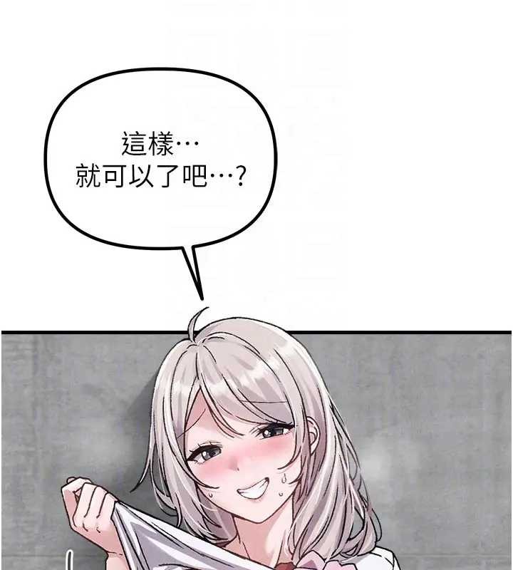 男人配额制 - 第24話-毫不害羞的自慰比賽 - page 61