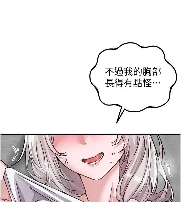 男人配额制 - 第24話-毫不害羞的自慰比賽 - page 67