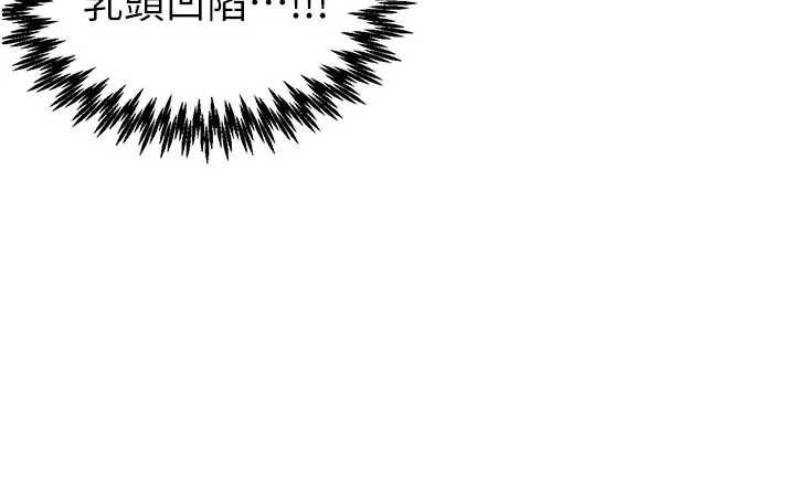 男人配额制 - 第24話-毫不害羞的自慰比賽 - page 69