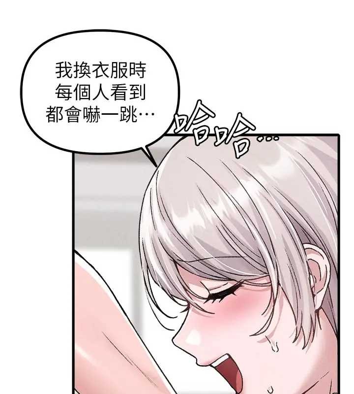 男人配额制 - 第24話-毫不害羞的自慰比賽 - page 70