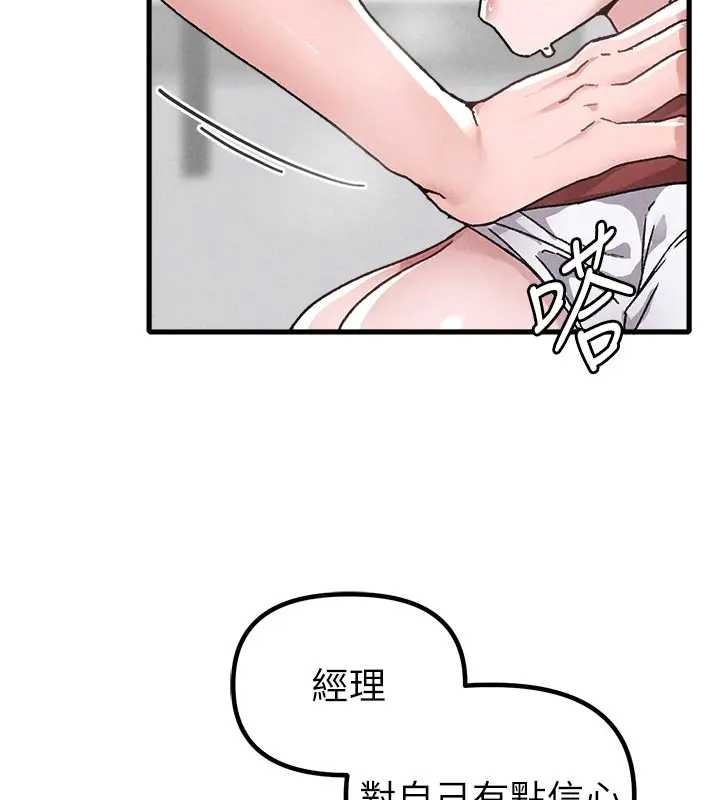 男人配额制 - 第24話-毫不害羞的自慰比賽 - page 71