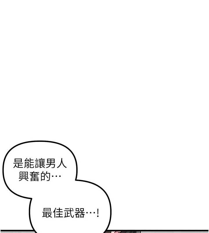 男人配额制 - 第24話-毫不害羞的自慰比賽 - page 75