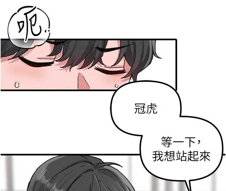 男人配额制 - 第24話-毫不害羞的自慰比賽 - page 85
