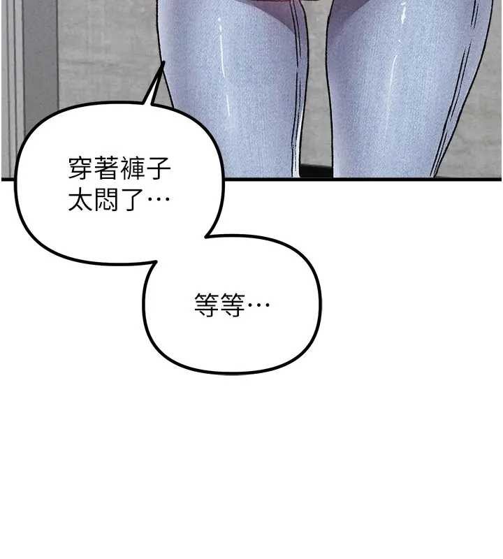男人配额制 - 第24話-毫不害羞的自慰比賽 - page 88