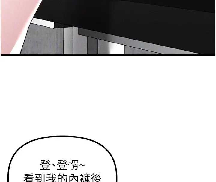 男人配额制 - 第24話-毫不害羞的自慰比賽 - page 94