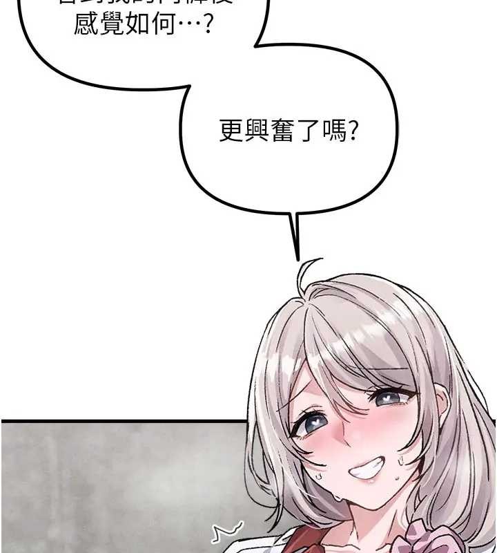 男人配额制 - 第24話-毫不害羞的自慰比賽 - page 95