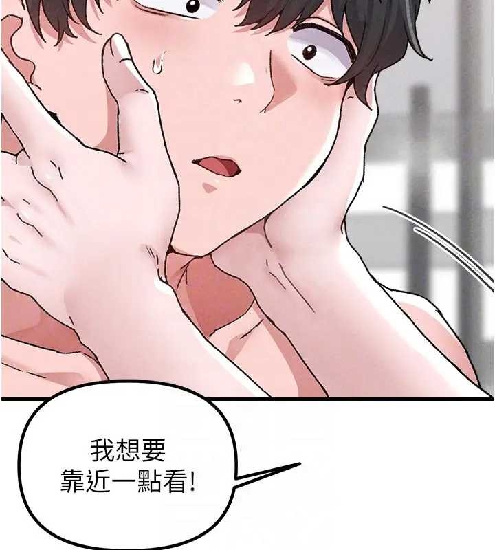 男人配额制 - 第24話-毫不害羞的自慰比賽 - page 99