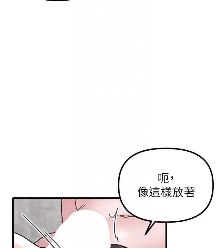 男人配额制 - 第24話-毫不害羞的自慰比賽 - page 100