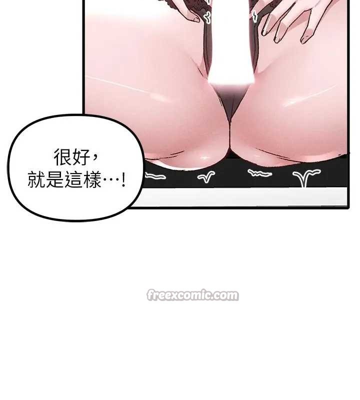 男人配额制 - 第24話-毫不害羞的自慰比賽 - page 104