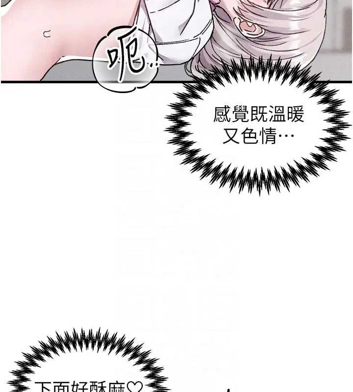 男人配额制 - 第24話-毫不害羞的自慰比賽 - page 107