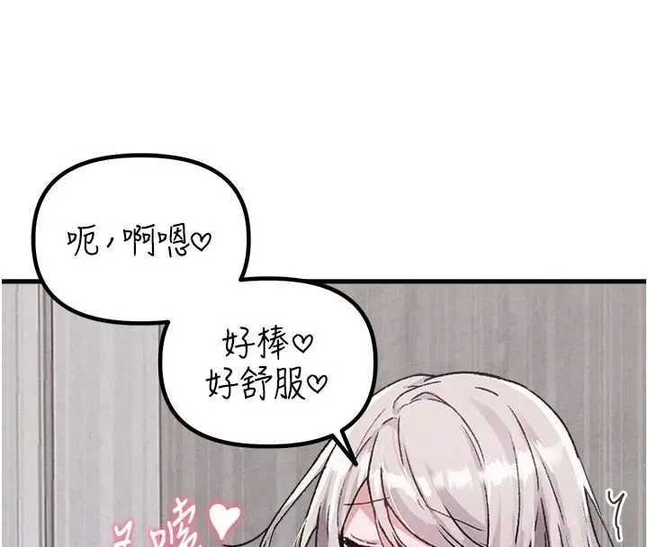 男人配额制 - 第24話-毫不害羞的自慰比賽 - page 109