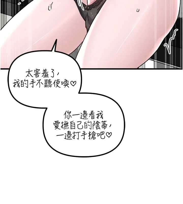 男人配额制 - 第24話-毫不害羞的自慰比賽 - page 111