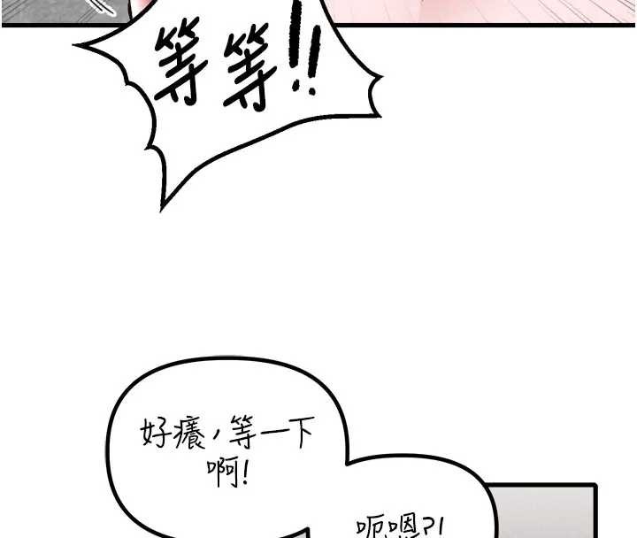 男人配额制 - 第24話-毫不害羞的自慰比賽 - page 113