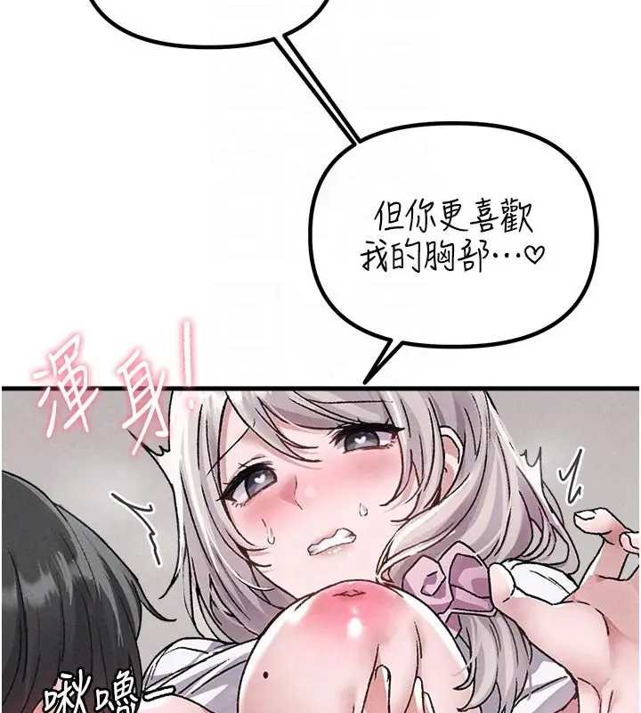 男人配额制 - 第24話-毫不害羞的自慰比賽 - page 115