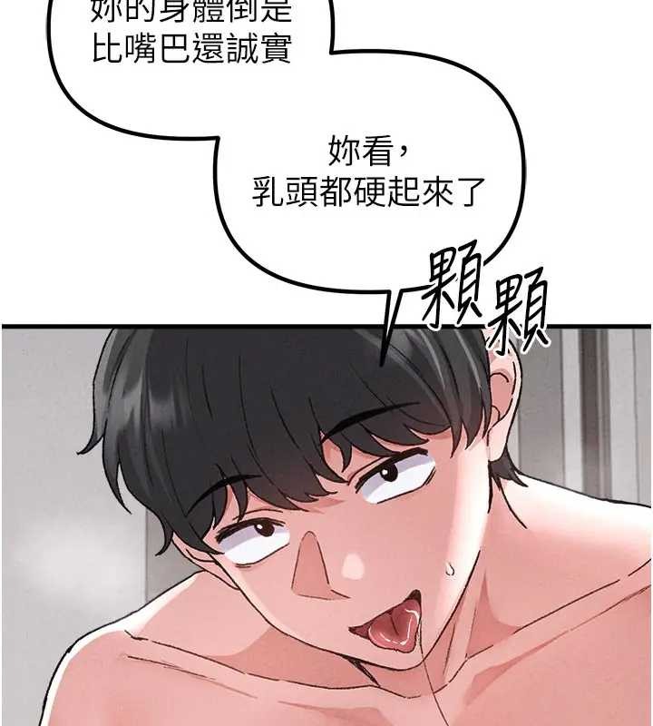 男人配额制 - 第24話-毫不害羞的自慰比賽 - page 119