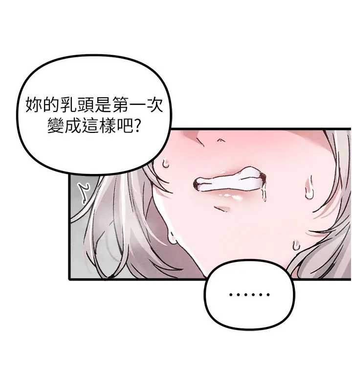 男人配额制 - 第24話-毫不害羞的自慰比賽 - page 123