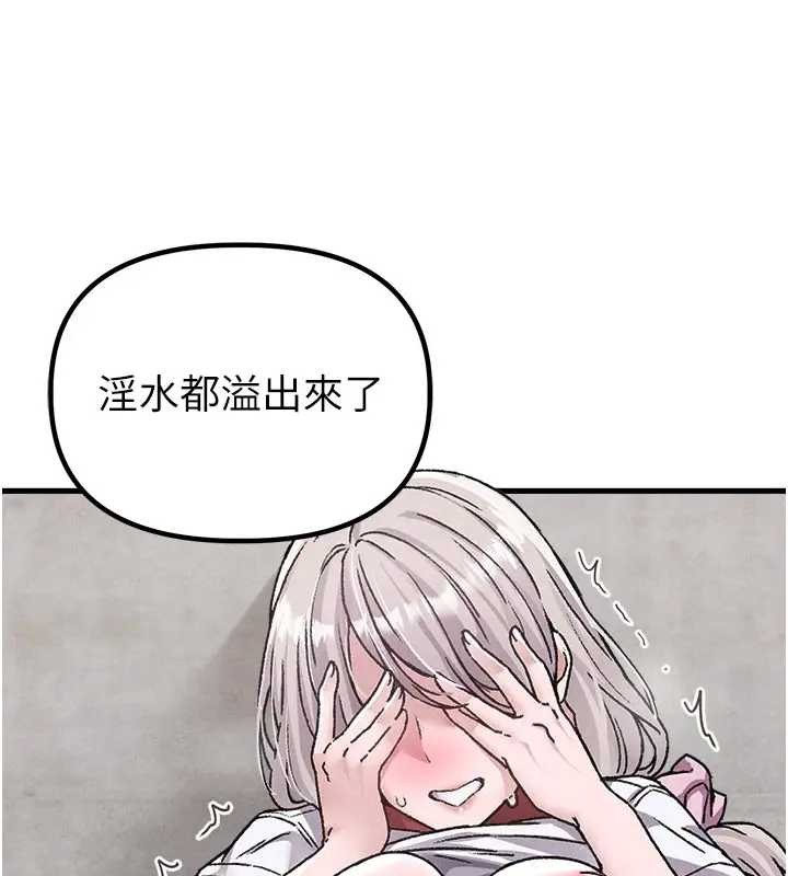 男人配额制 - 第24話-毫不害羞的自慰比賽 - page 129