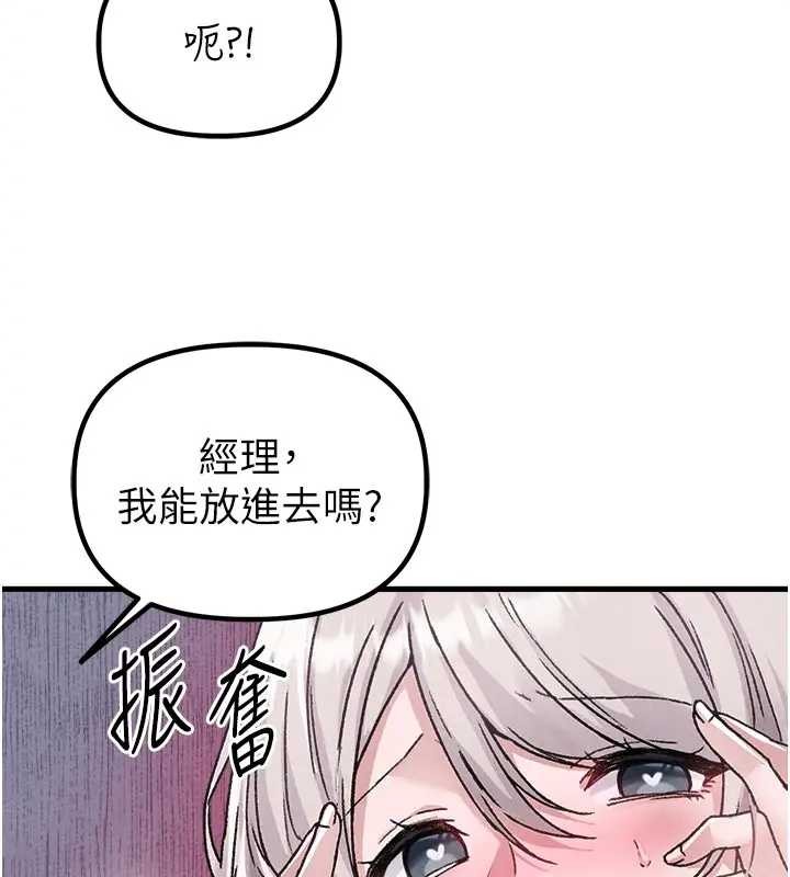 男人配额制 - 第24話-毫不害羞的自慰比賽 - page 133