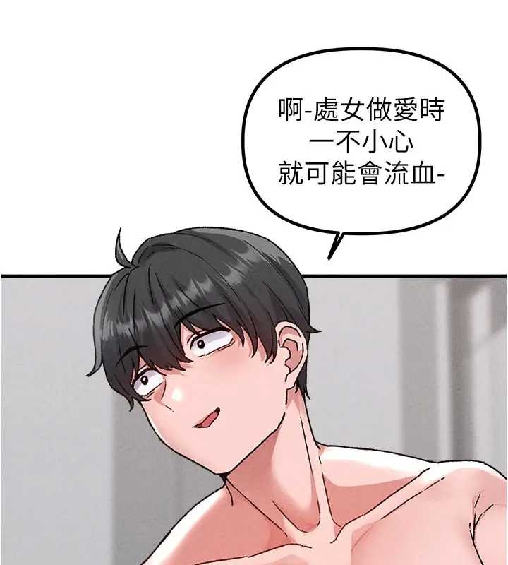 男人配额制 - 第24話-毫不害羞的自慰比賽 - page 137