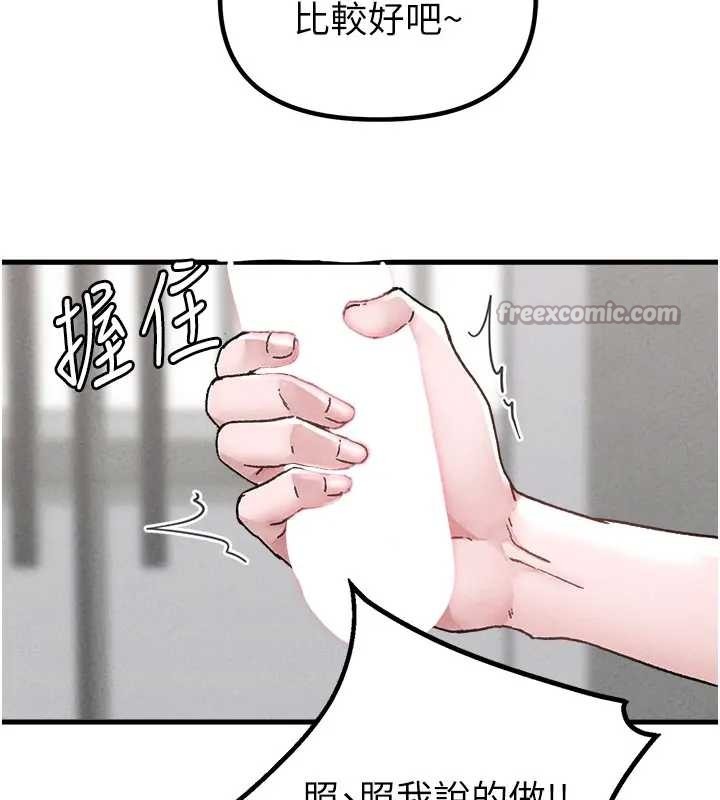 男人配额制 - 第24話-毫不害羞的自慰比賽 - page 139