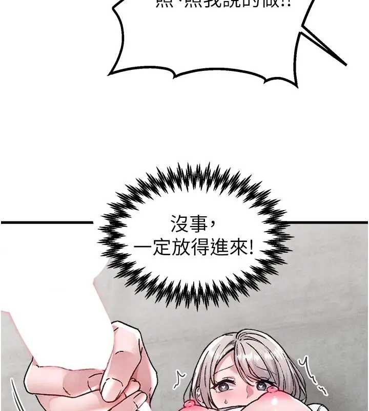 男人配额制 - 第24話-毫不害羞的自慰比賽 - page 140