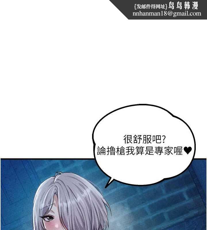 男人配额制 - 第16話-淫蕩護士的約會邀請 - page 1